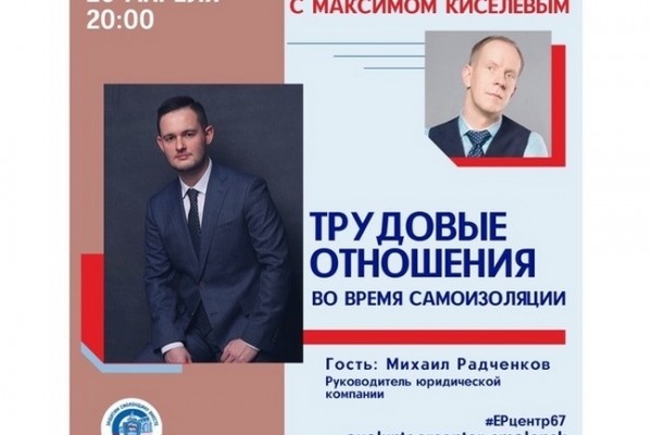 Смоленский волонтерский центр «Единой России» продолжает серию прямых эфиров