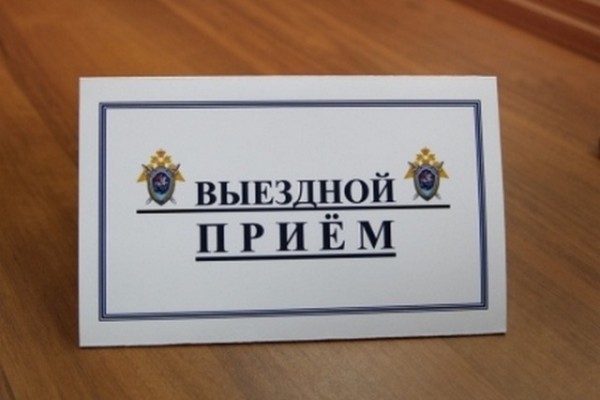 Руководитель смоленского следственного комитета проведет прием граждан в Рославле