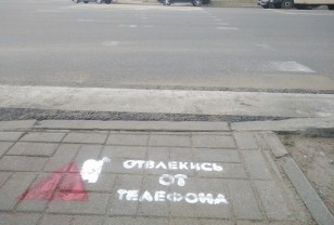 В Смоленске появились «говорящие переходы» 