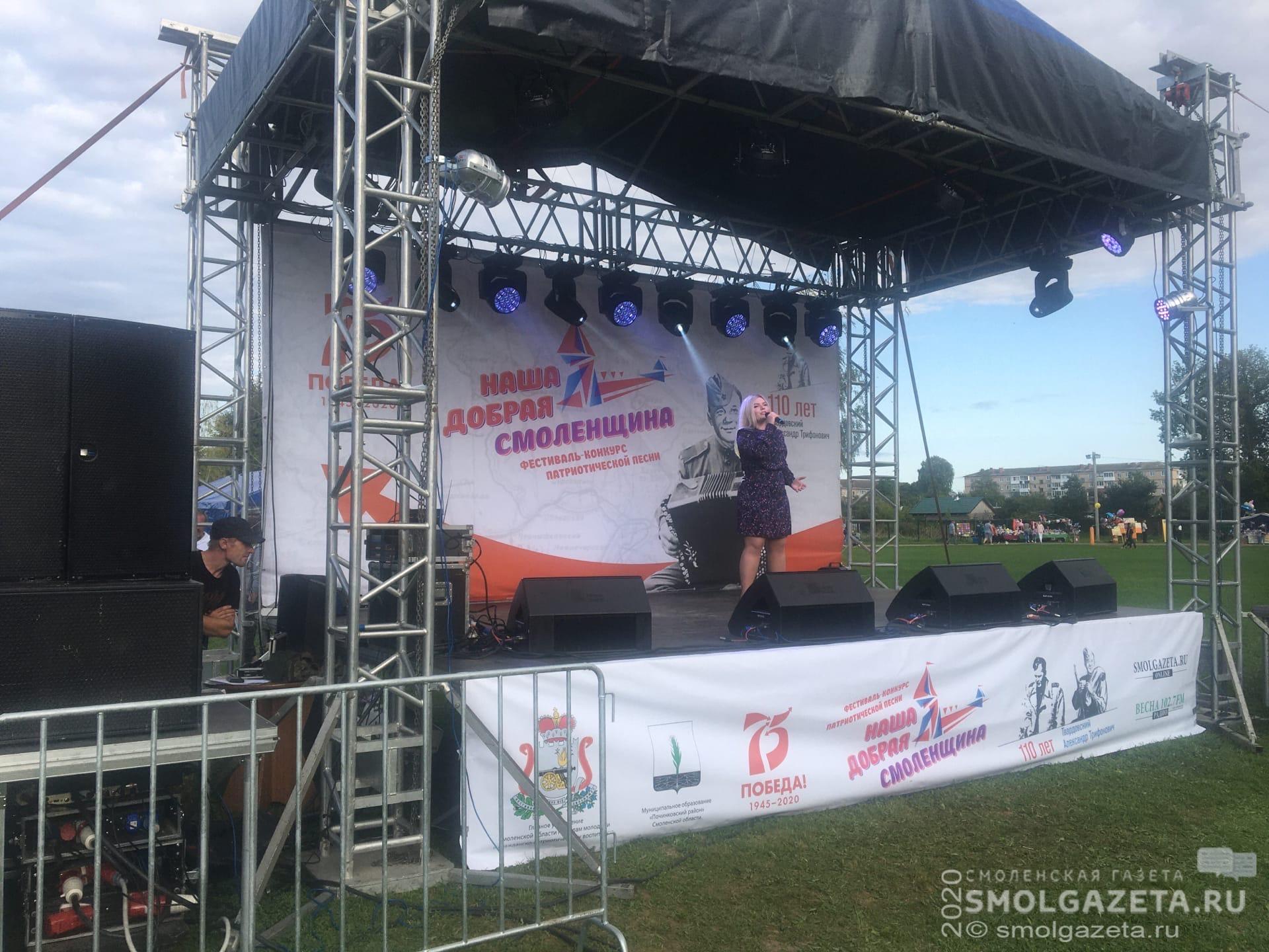 В Смоленской области стартовал фестиваль «Наша добрая Смоленщина»