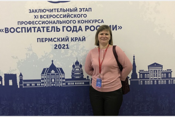 Воспитатель из Смоленска стала лауреатом конкурса «Воспитатель года России – 2020»