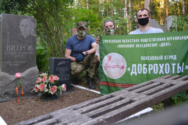 Отряд «Доброхоты» привел в порядок могилы участников Великой Отечественной войны