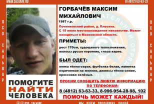 В Смоленской области объявлен розыск пропавшего жителя деревни Плоское