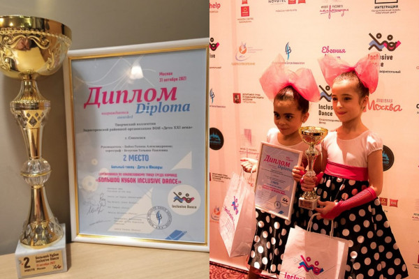 Смоленские танцоры стали серебряными призерами международного фестиваля «Inklusive dance»