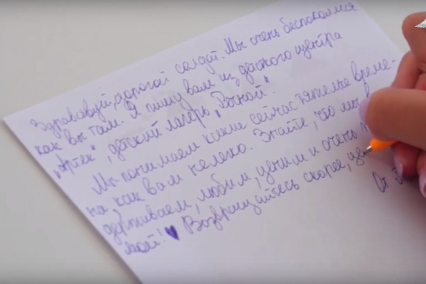 Российские десантники на передовой получили письма от воспитанников центра «Артек»