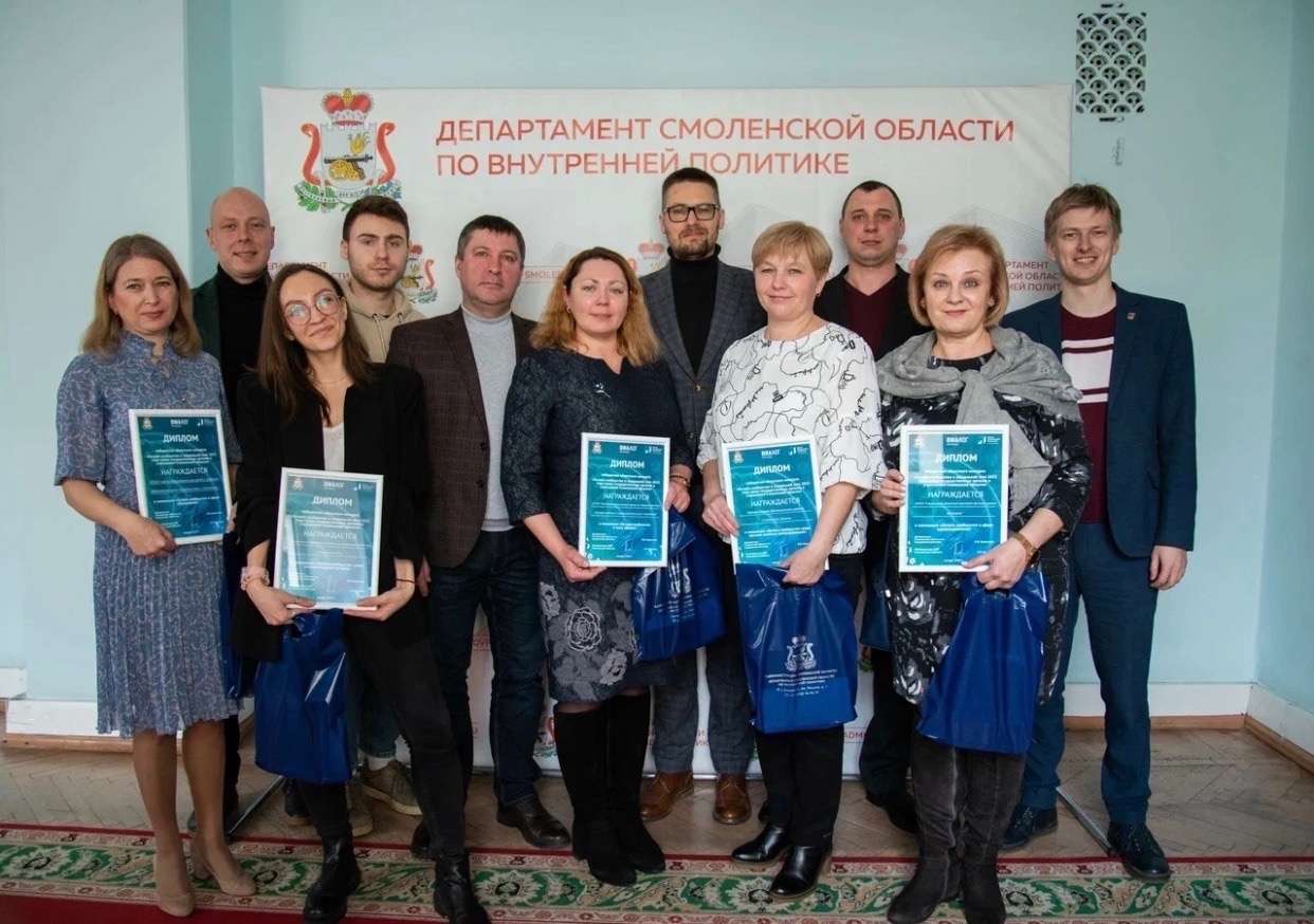 В Смоленске наградили победителей первого областного конкурса госпабликов