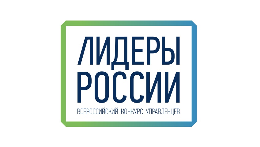 Более 17 тысяч человек подали заявки на участие в конкурсе «Лидеры России»