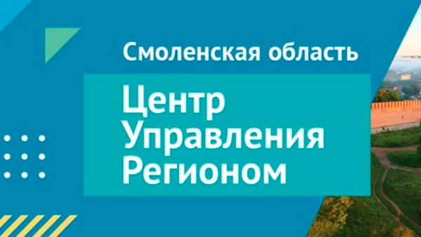 В Смоленской области пройдёт прямой эфир с Главным управлением ветеринарии