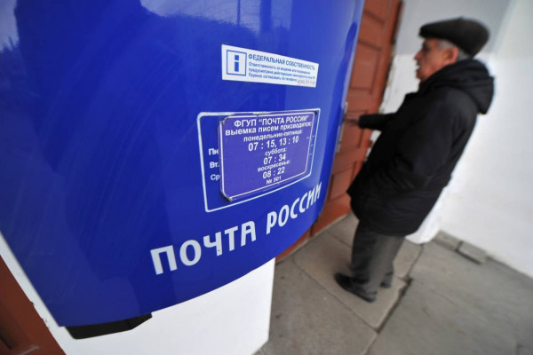 В Смоленской области отделения Почты России изменят график работы в майские праздники