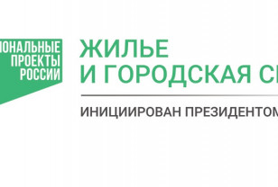 Каждый двенадцатый житель Смоленщины проголосовал в рамках проекта «Формирование комфортной городской среды»