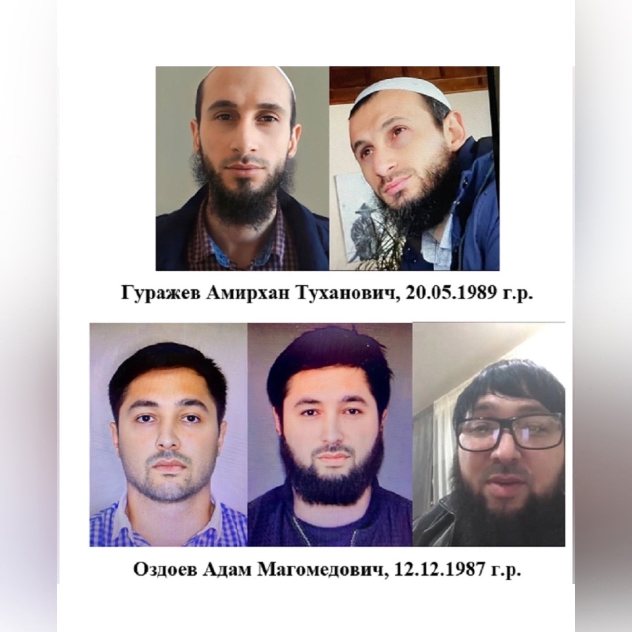 В Смоленской области ФСБ разыскивает участников террористической ячейки
