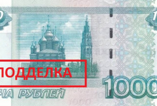 В Смоленске обнаружили поддельную денежную купюру
