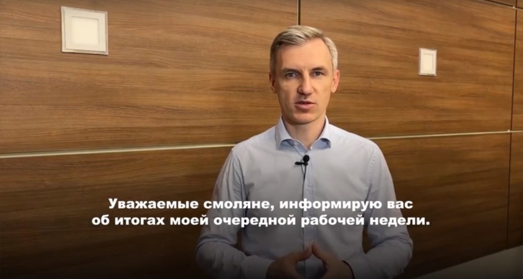 Василий Анохин рассказал об основных событиях прошедшей недели