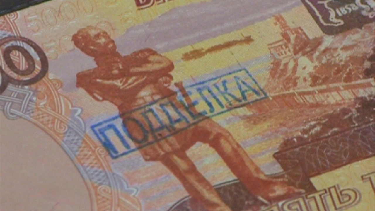 Смоленская полиция изъяла очередную поддельную денежную купюру