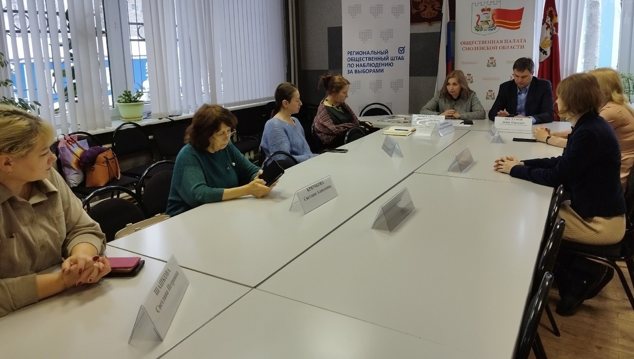 В Смоленске возобновил работу штаб по наблюдению за выборами