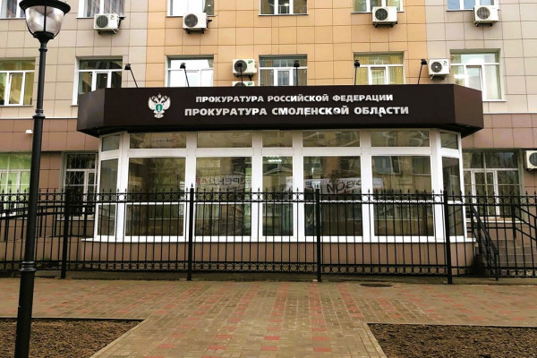 Смоленская прокуратура проведёт приём жителей Глинковского и Ельнинского районов