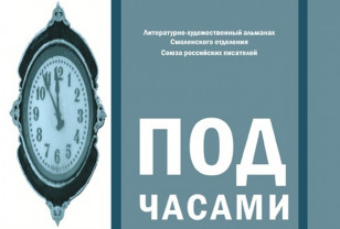 Смоленские поэты стали в 2023 году лауреатами «Российского писателя»