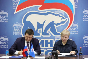 Реготделение партии «Единая Россия» и РАНХиГС подписали соглашение о сотрудничестве