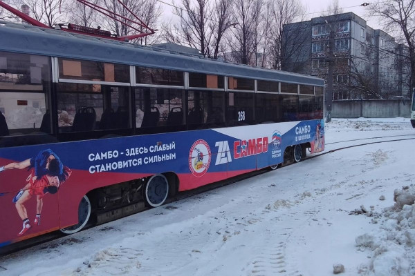 По Смоленску курсирует брендированный трамвай проекта «Zа самбо»