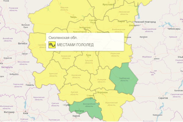 «Жёлтый» уровень опасности ввели в Смоленской области до вечера 16 февраля 