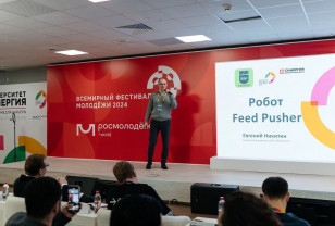 Смоленский стартапер одержал победу в конкурсе на всемирном фестивале молодежи