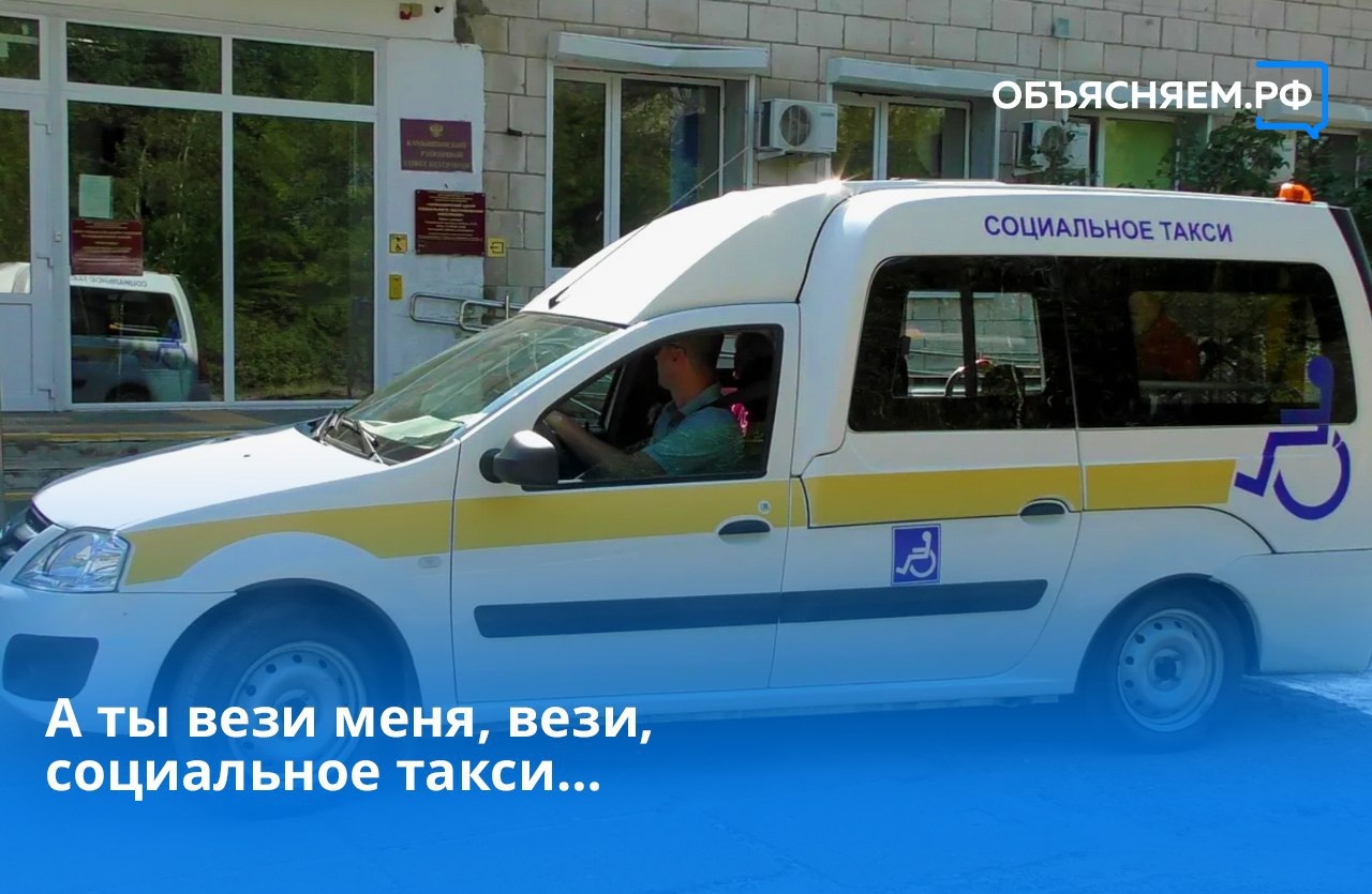 В Смоленской области бесплатно работает социальное такси