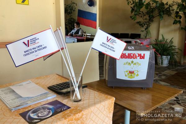 В Смоленской области наступил заключительный день голосования