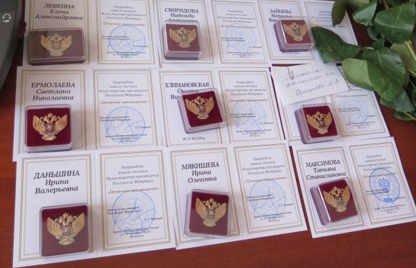 42 работников сферы образования наградили ведомственными наградами в Смоленске