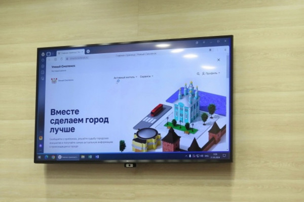 Смоляне активно принимают участие в проекте «Умный Смоленск»