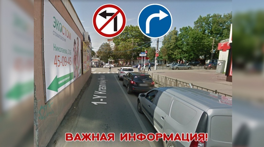 17 марта будет запрещен поворот налево с 1-го Краснинского переулка на улицу Николаева