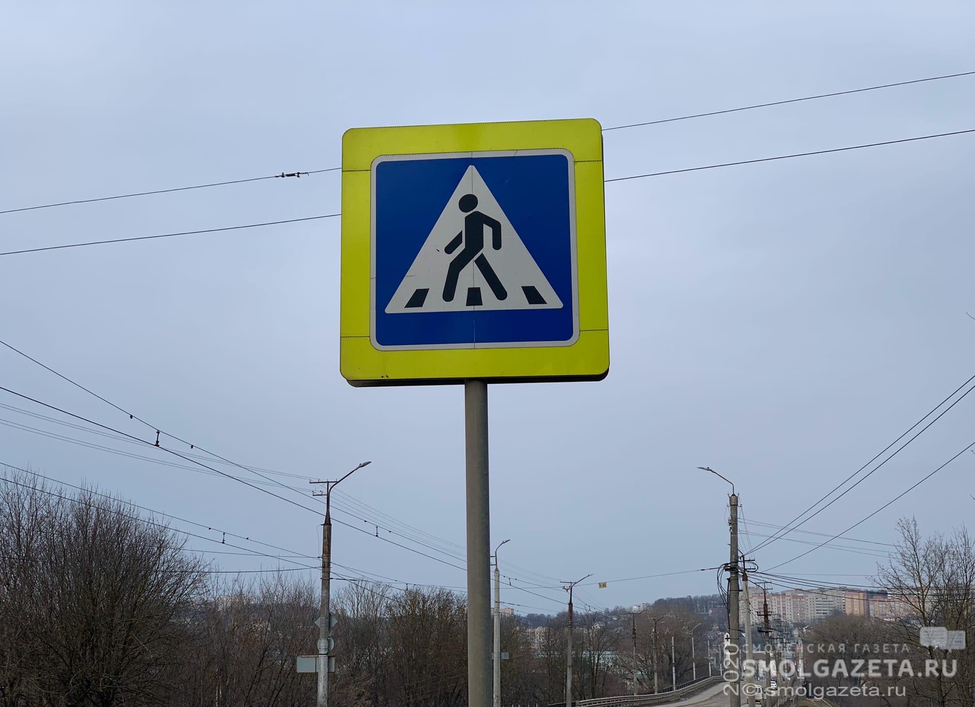 В Смоленской области стартует акция «Пешеход»