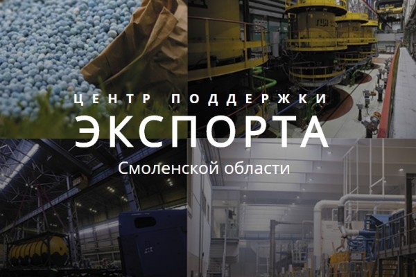 Смоленская компания начала экспортировать крепежные изделия в Армению