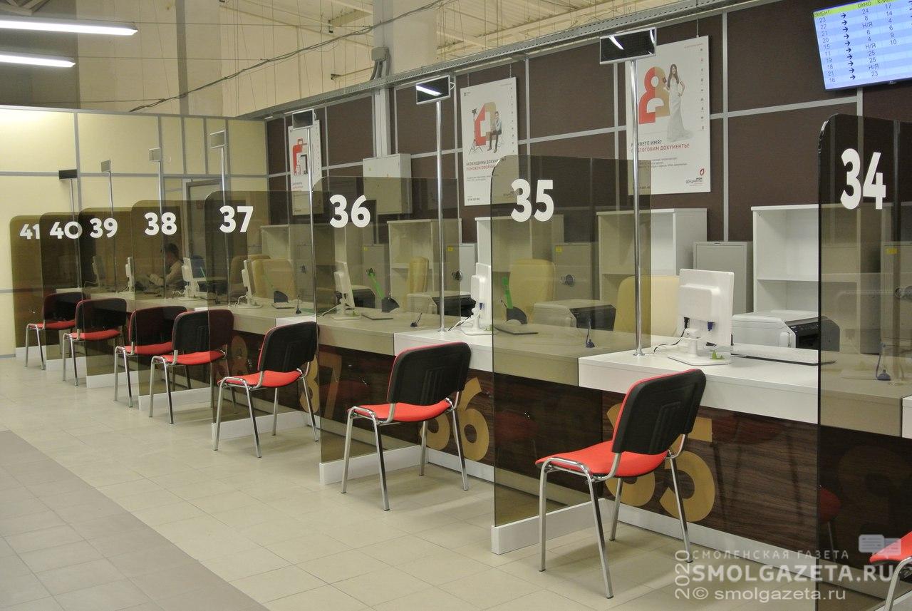С 25 марта филиалы МФЦ Смоленской области увеличивают количество окон, работающих по предварительной записи