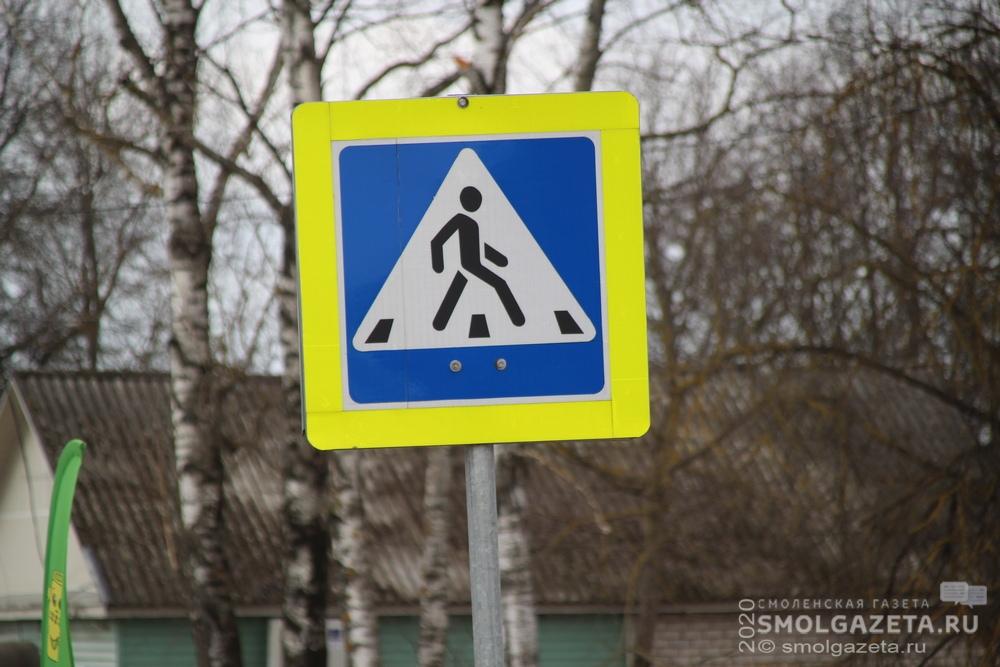 35 административных правонарушений выявили сотрудники ГИБДД в ходе профилактического мероприятия «Пешеход» в Смоленске
