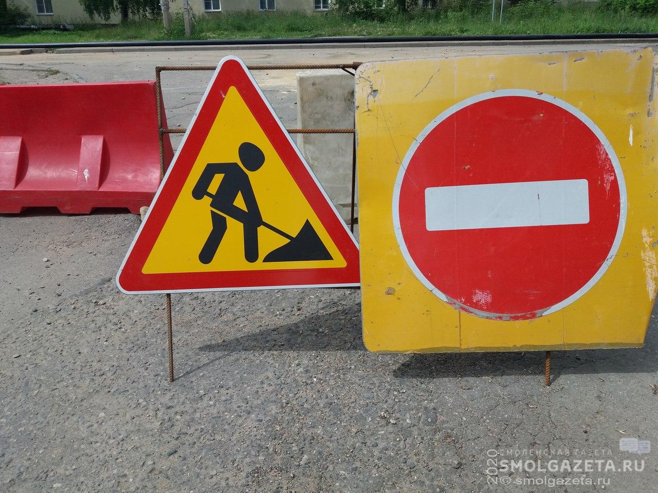 В Смоленске на четырех улицах ограничат движение