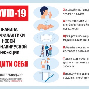 Екатерина Блинкова: Нужно вновь мобилизоваться, чтобы защититься от COVID-19