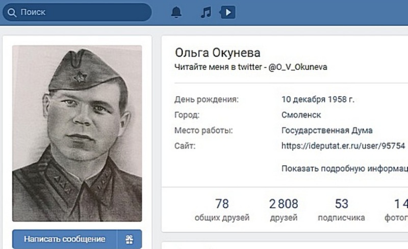 Ольга Окунева запустила акцию к 9 мая и опубликовала в соцсетях портрет своего героя