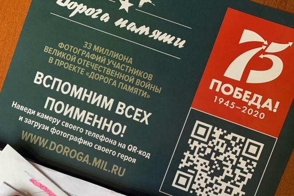 Более 200 смолян увековечили память о своих предках с помощью Почты России