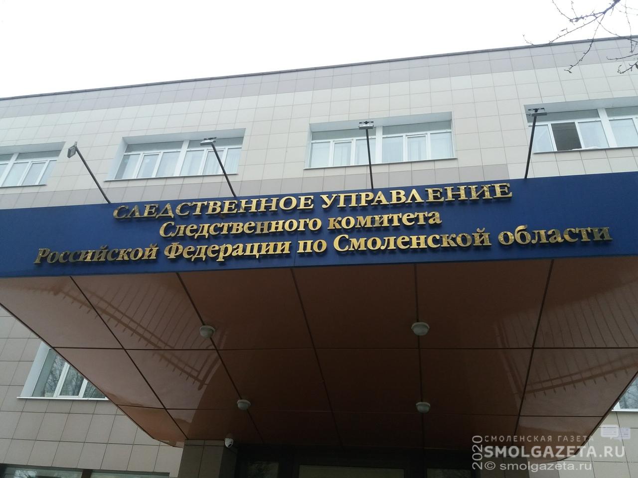 СКР проводит проверку по факту гибели рабочего в Ярцевском районе