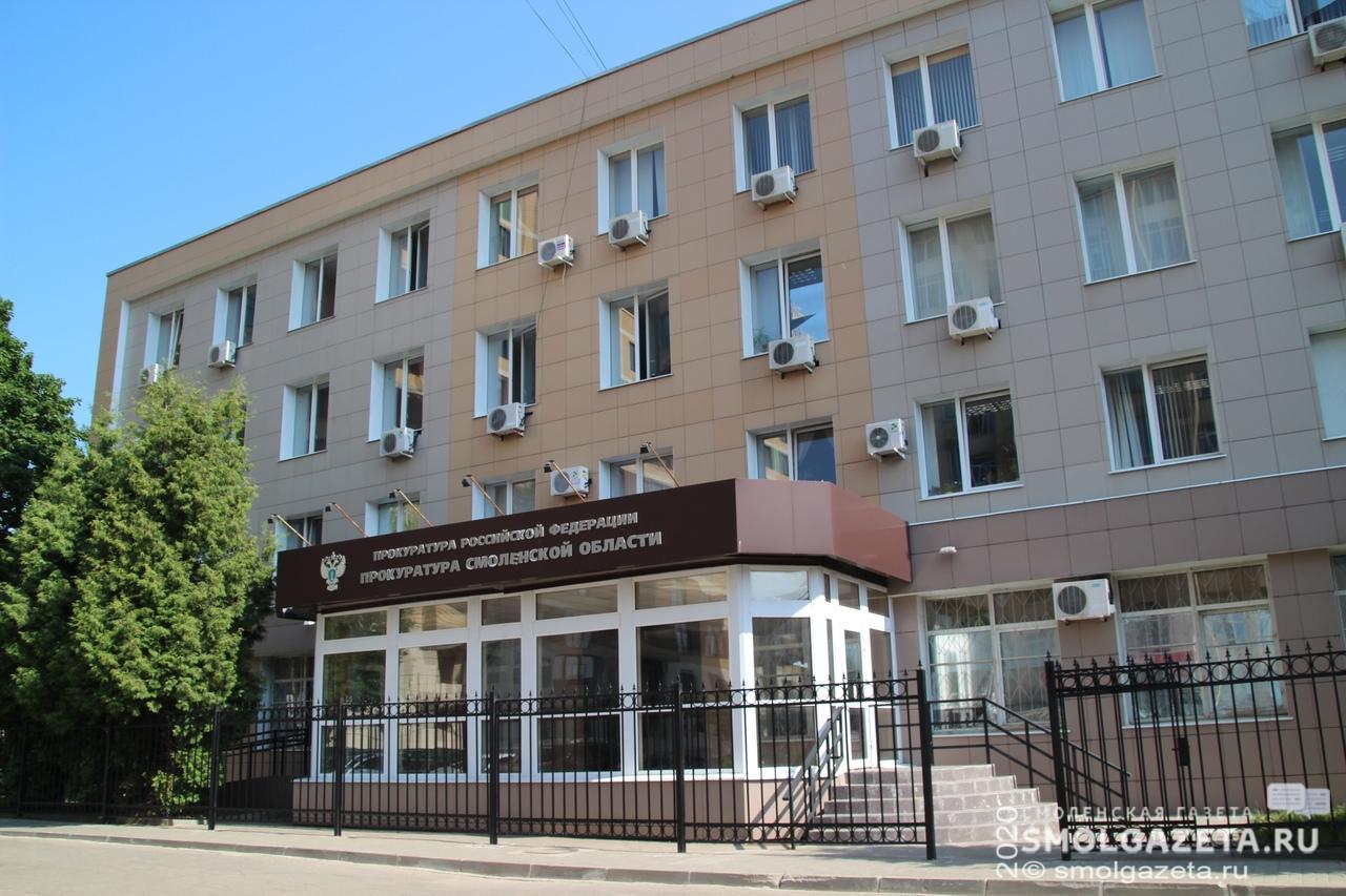 Прокурор Смоленской области проведет личный прием в Сафонове
