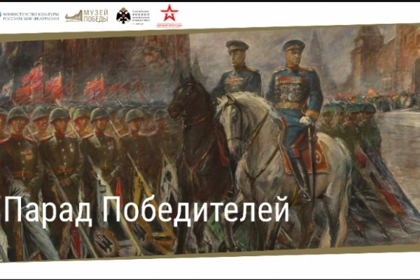 На сайтах Смоленских музеев открылась виртуальная выставка о Параде Победы