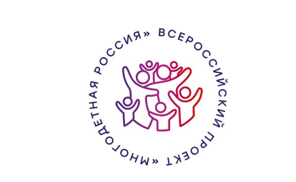 Смоленские семьи могут присоединиться к всероссийскому проекту «Многодетная Россия»