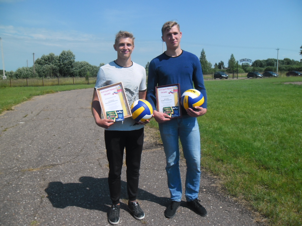 В Новодугине наградили молодых волейболистов