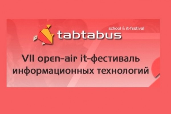 В Смоленской области пройдет VII open-air IT-фестиваль «Tabtabus 2020»