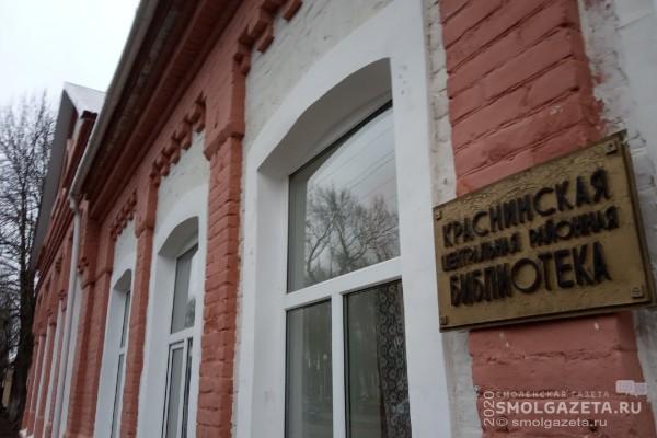 Модернизированную библиотеку в Красном откроют осенью этого года