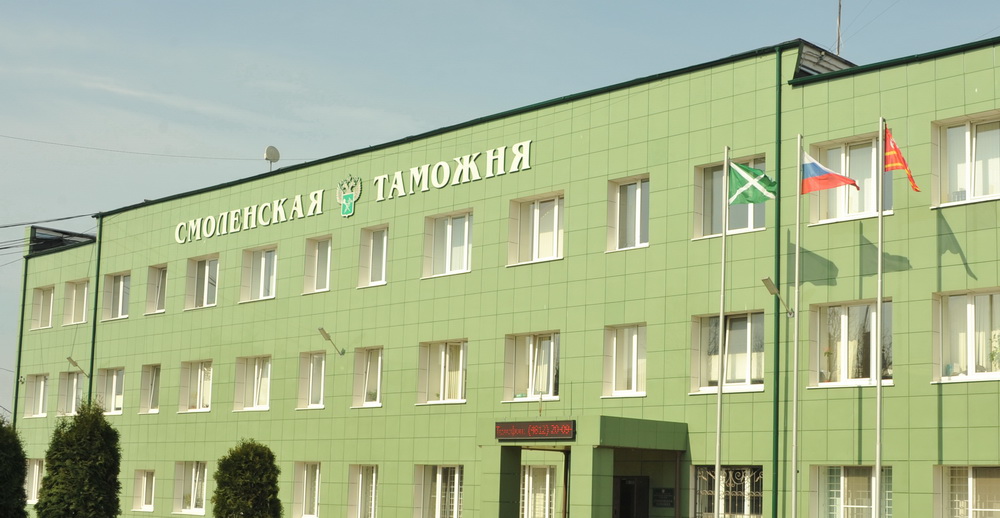 73,6 тысяч деклараций зарегистрировано в Смоленской таможне в автоматическом режиме