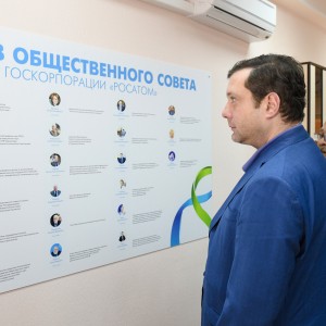 В Десногорске состоялось открытие приемной Общественного Совета ГК «Росатом»