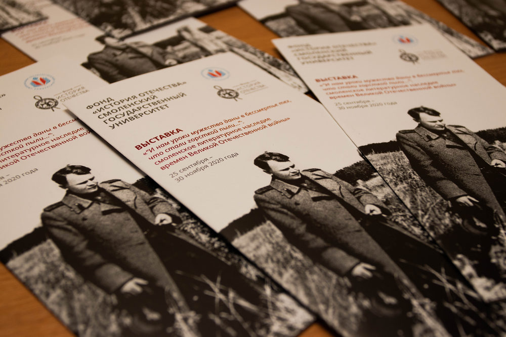 В СмолГУ открылась выставка, посвящённая литературе военных лет