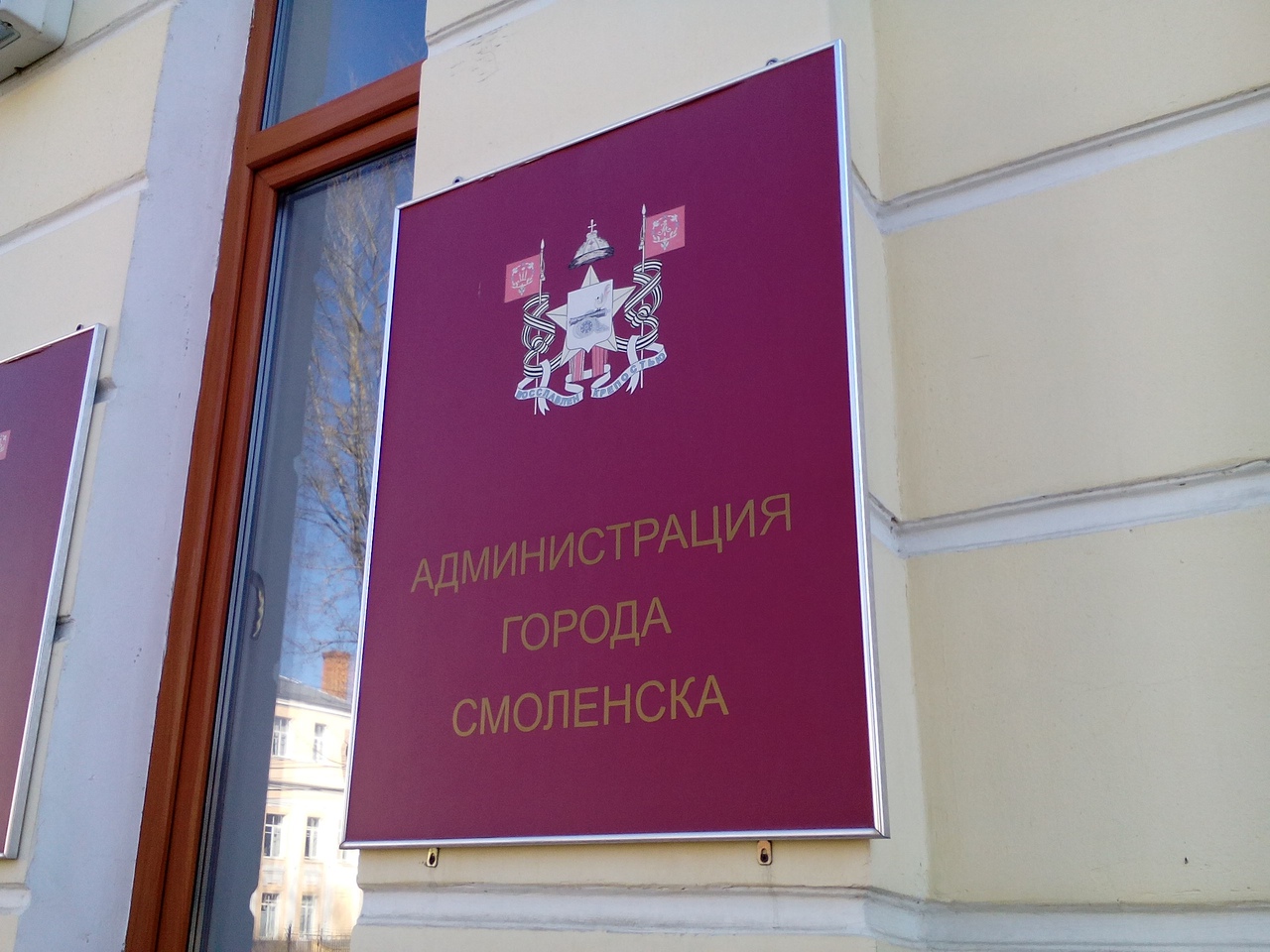 Глава Смоленска уволил двоих своих заместителей и начальников двух управлений