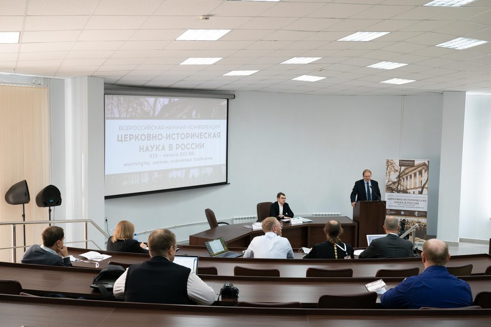 В СмолГУ прошла Всероссийская научная конференция по истории РПЦ
